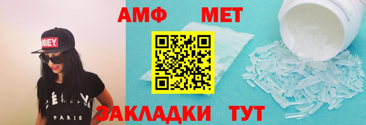 Amphetamine  Amphetamine  Вход с VPN  Россошь  АМФ Розовый 