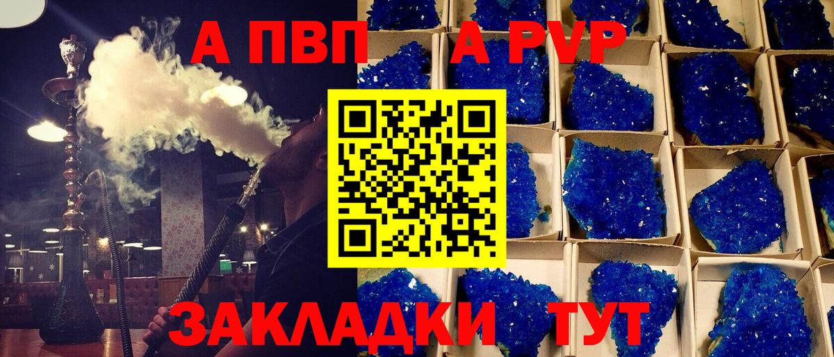 Alfa_PVP Соль Россошь
