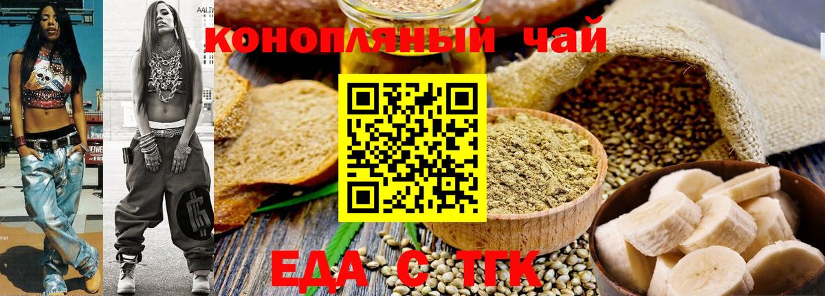 Canna-Cookies марихуана  Вход с VPN  Россошь 