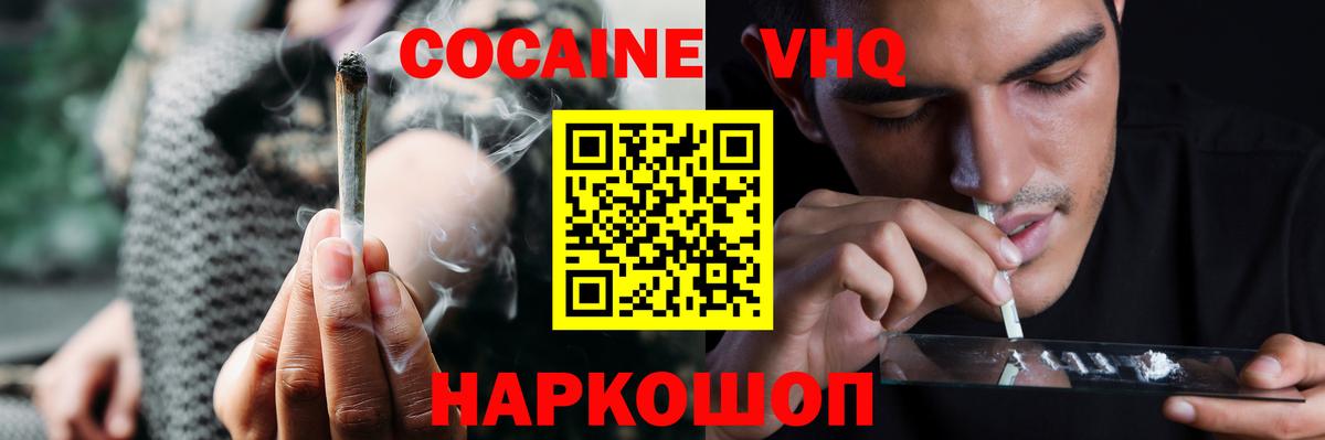 Cocaine Колумбийский Россошь