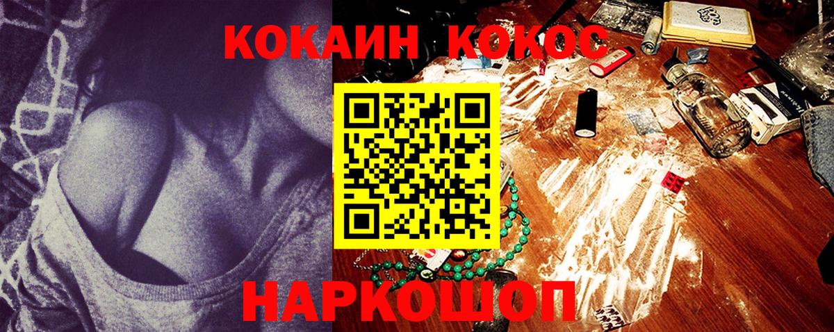 цена   Вход с VPN  Кокаин Fish Scale  Россошь  Cocaine Колумбийский 