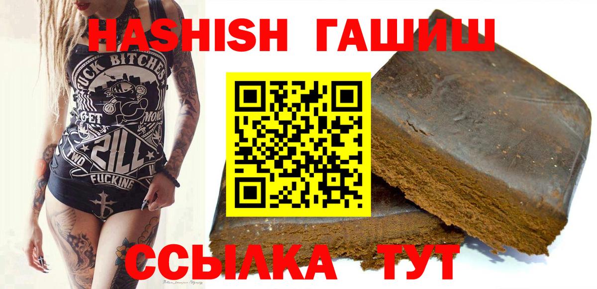 ГАШИШ AMNESIA HAZE  ГАШИШ  Россошь  Вход с VPN 