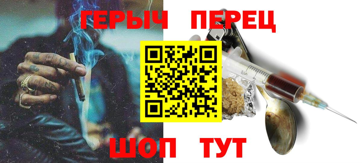 Героин Афган  Вход с VPN  Россошь 