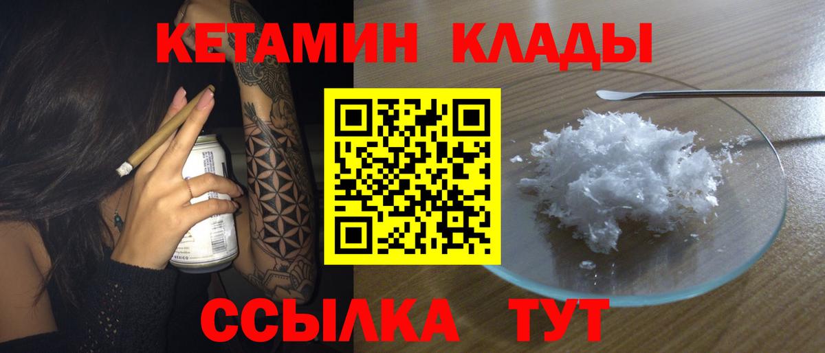 OMG как войти  Вход с VPN  КЕТАМИН ketamine  Россошь  Кетамин ketamine 