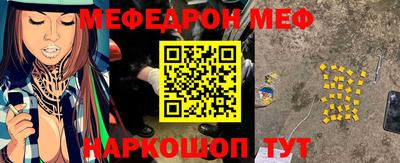 меф Пушкино
