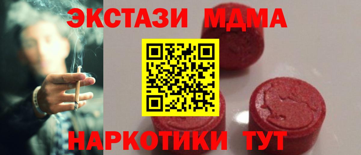 Россошь  МДМА кристаллы  Вход с VPN  МДМА  МДМА кристаллы 