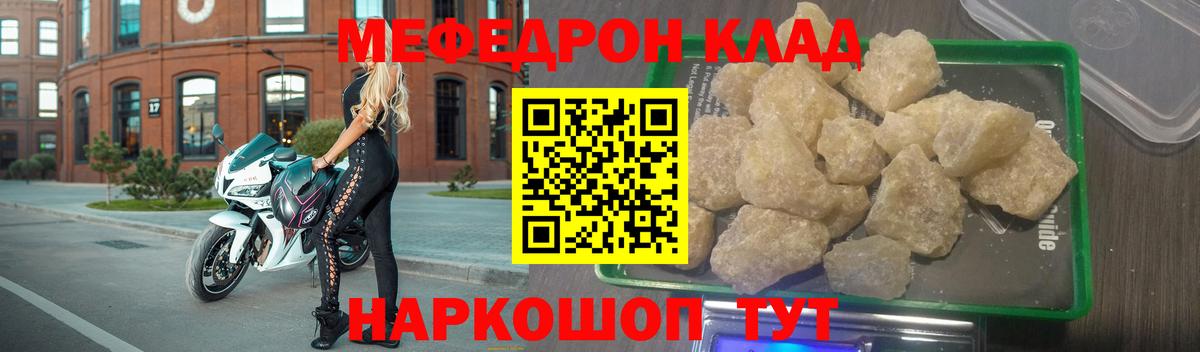Меф  Мефедрон 4 MMC  МЯУ-МЯУ  Россошь  Вход с VPN  МЕФ 4 MMC 