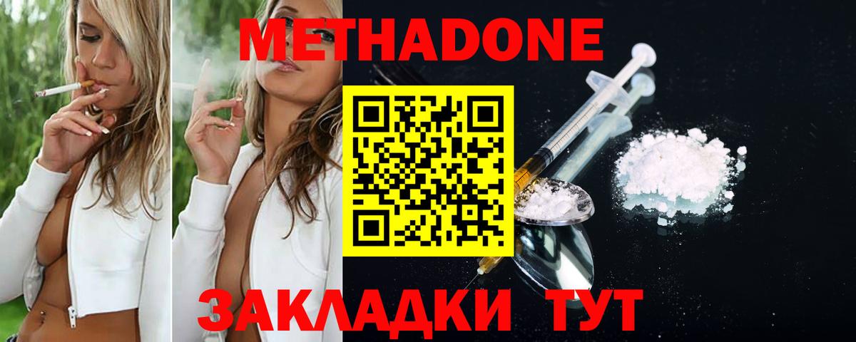 blacksprut зеркало  Вход с VPN  дарк нет клад  Россошь  Метадон кристалл  МЕТАДОН methadone 