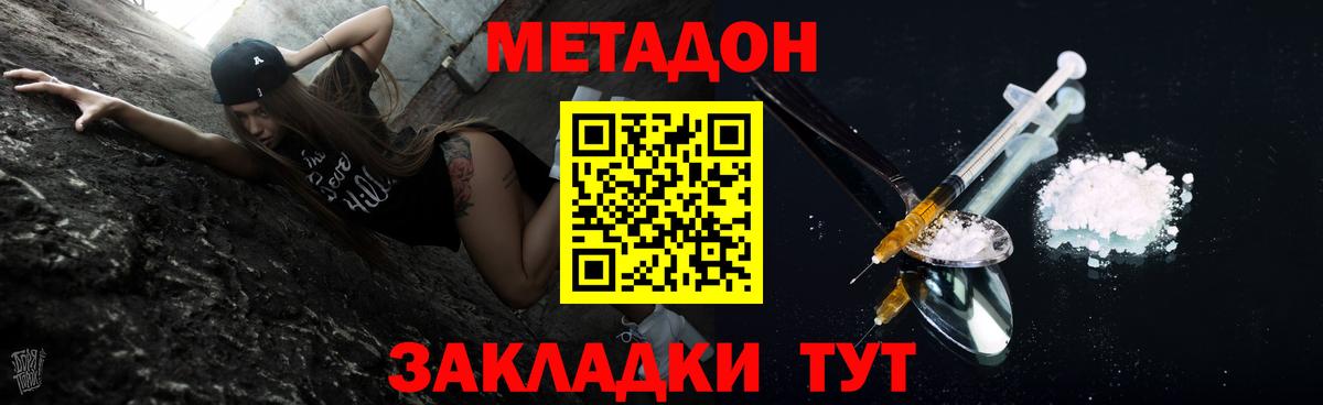 Метадон VHQ Россошь
