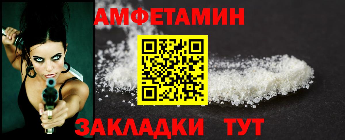 МЕТАМФЕТАМИН мет Россошь