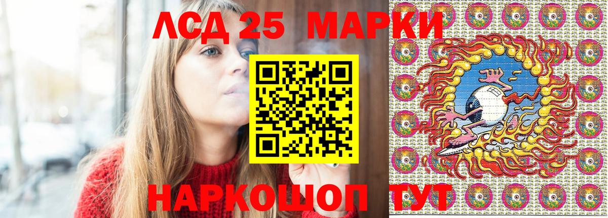 Наркотические марки 1,8мг  Наркотические марки 1,8мг  Вход с VPN  Россошь 