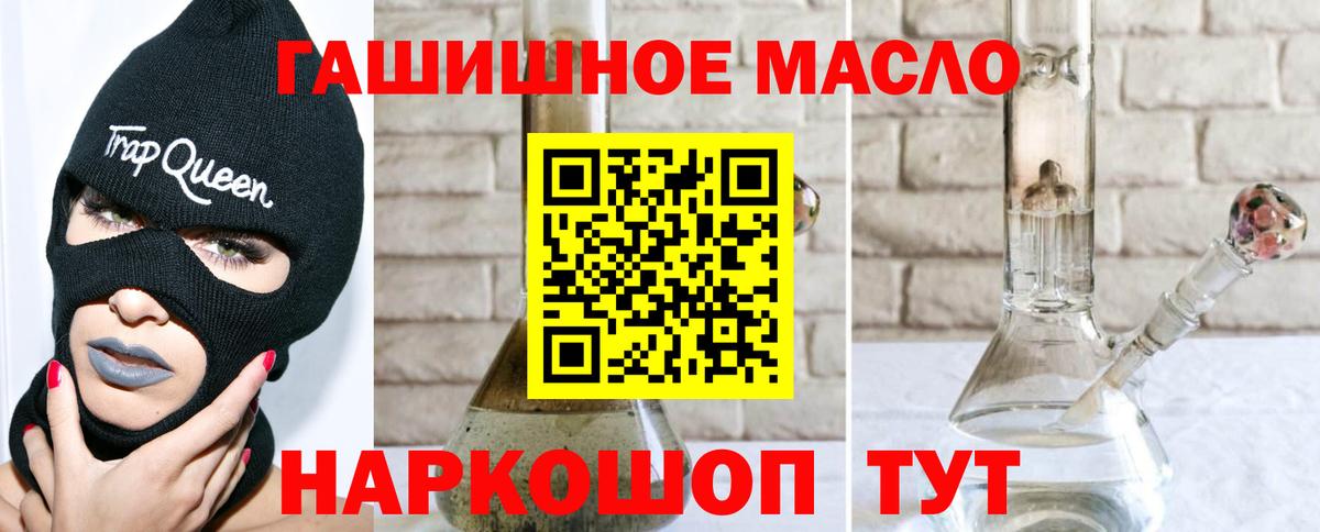 Дистиллят ТГК THC oil Россошь