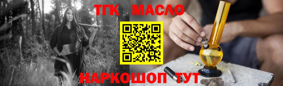 Россошь  ТГК концентрат  Вход с VPN 