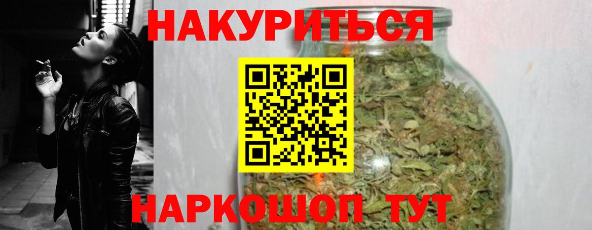 Канабис OG Kush  Конопля индика  Шишки марихуана VHQ  Вход с VPN  Россошь 